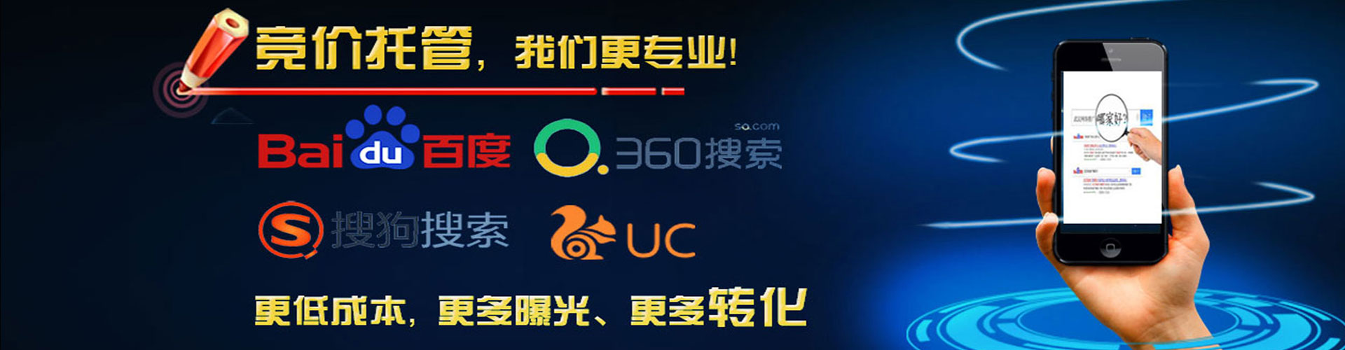 和静百度搜索推广